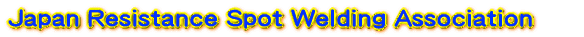 Japan Spot welding Association 